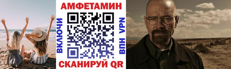 Купить где  Благовещенск  Амфетамин Premium 